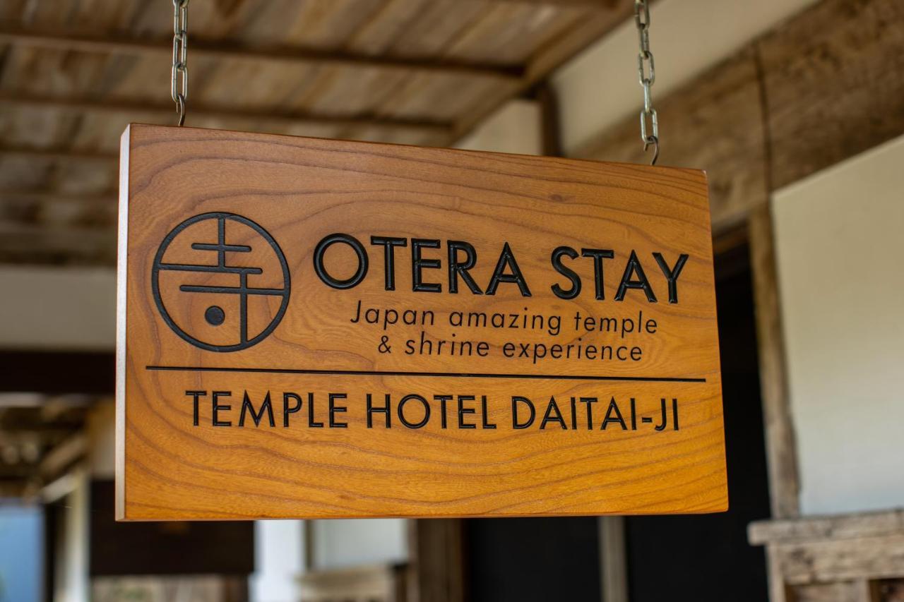 Shimosato 宿坊 大泰寺 Temple Hotel Daitai-Ji מראה חיצוני תמונה